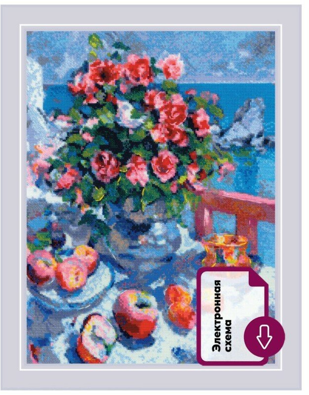 Набор для вышивания по мотивам картины К. Коровина «Яблоки и розы» | Риолис