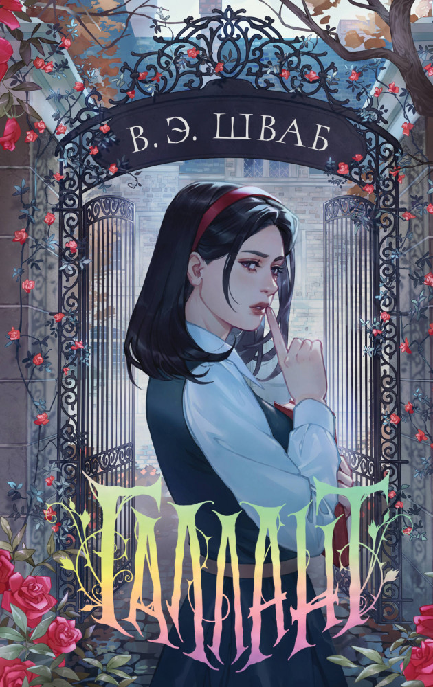 Галлант | Хиты Young Adult. Коллекция