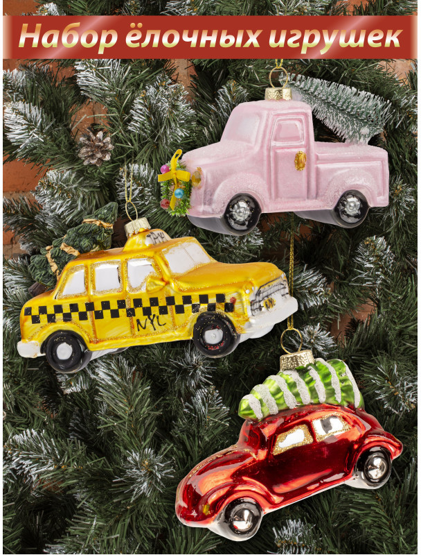 Набор игрушек ёлочных «Машинки» | Ultramarin
