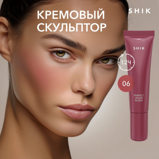 Румяна для лица «Perfect Liquid Blush», оттенок 06