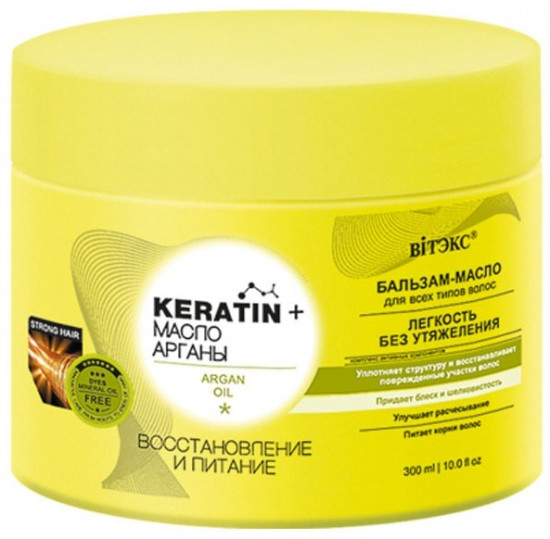 Бальзам для волос «Масло арганы»