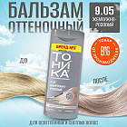 9.05 Жемчужно-розовый 9.05 Жемчужно-розовый