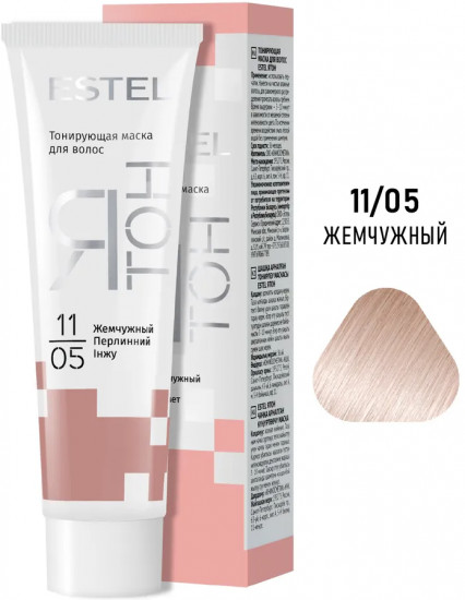 Маска для волос оттеночная, оттенок 11.05 Жемчужный