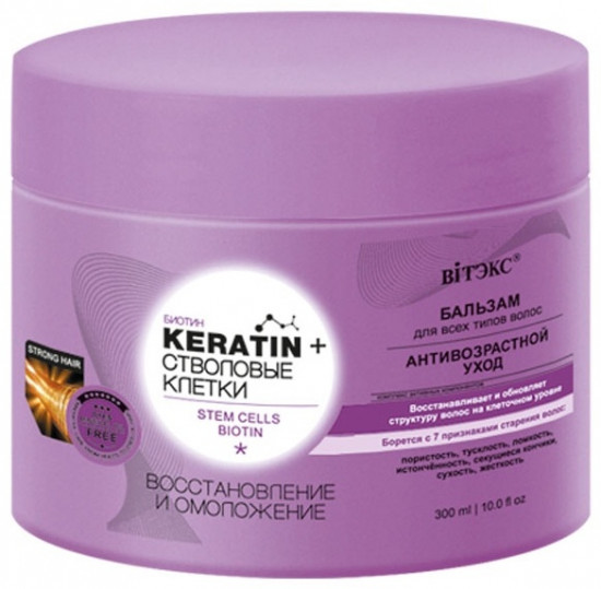 Бальзам для волос «Восстановление и омоложение»