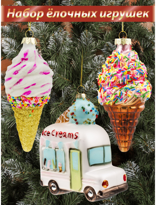 Набор игрушек ёлочных «Фургончик с мороженым» | Ultramarin