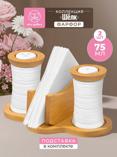 Набор для специй с салфетницей на подставке «Шелк»