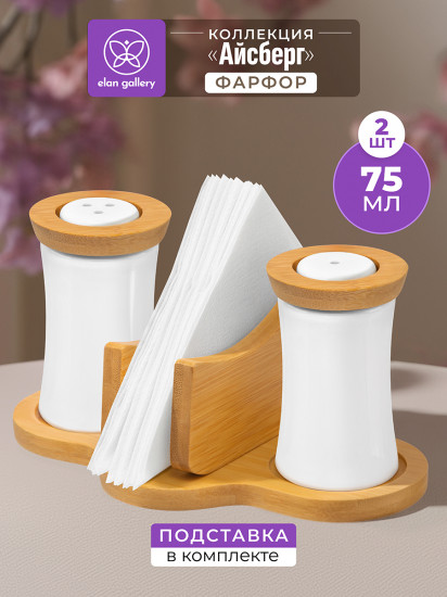 Набор для специй с салфетницей на подставке «Айсберг»