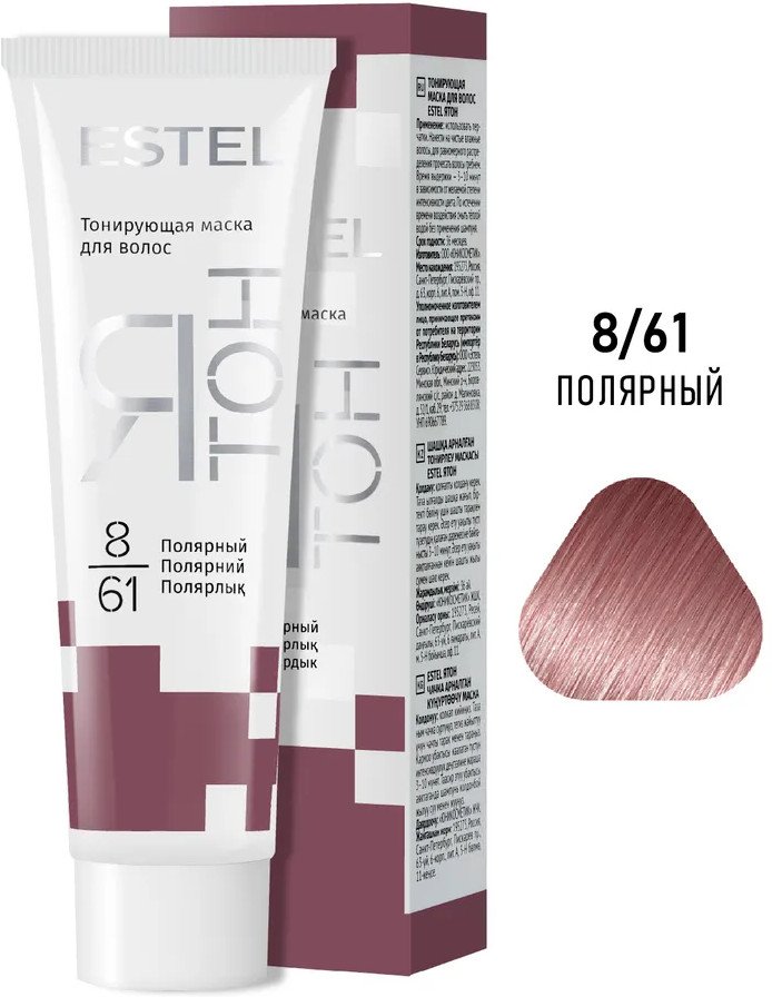 Маска для волос оттеночная «Ятон», оттенок 8/61 Полярный