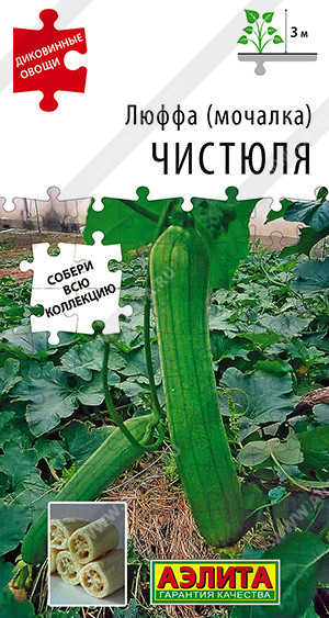 Семена люффы «Чистюля» | Диковинные овощи | Аэлита