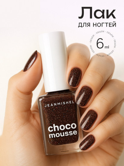 Лак для ногтей, оттенок 473 Брауни