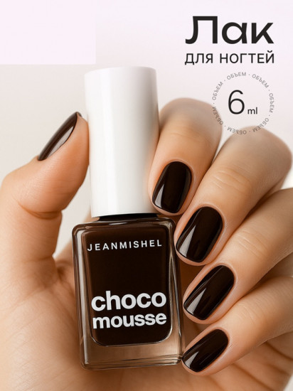 Лак для ногтей, оттенок 467 Горький шоколад