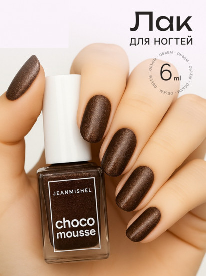 Лак для ногтей, оттенок 159 Золотисто-шоколадный