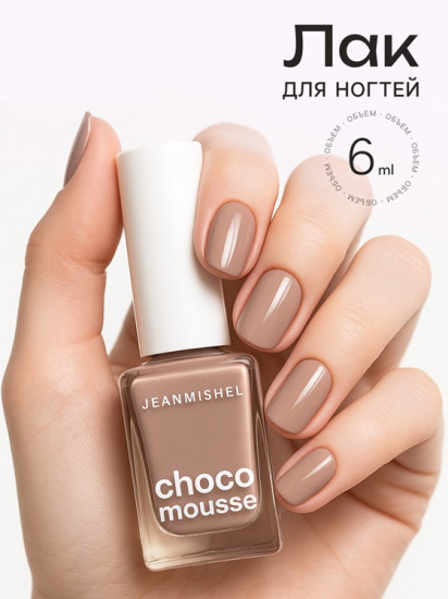 Лак для ногтей, оттенок 380 Капучино