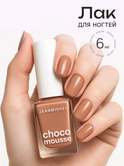 Лак для ногтей, оттенок 463 Карамельный