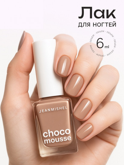 Лак для ногтей, оттенок 462 Кофе с молоком