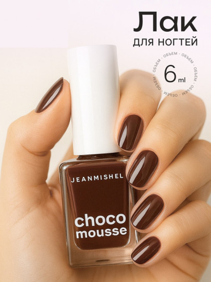 Лак для ногтей, оттенок 465 Ореховый