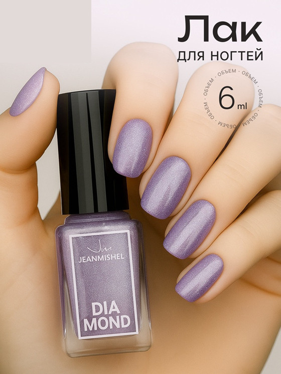 Лак для ногтей с перламутровым эффектом, оттенок 511 | JEANMISHEL