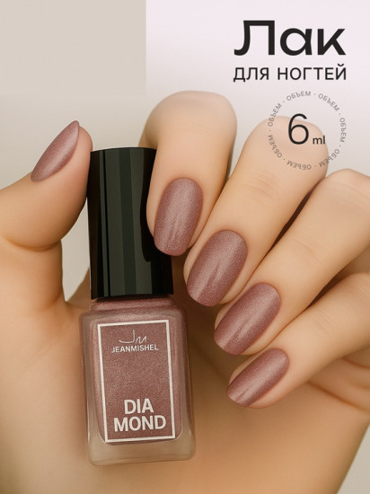 Лак для ногтей с перламутровым эффектом, оттенок 535