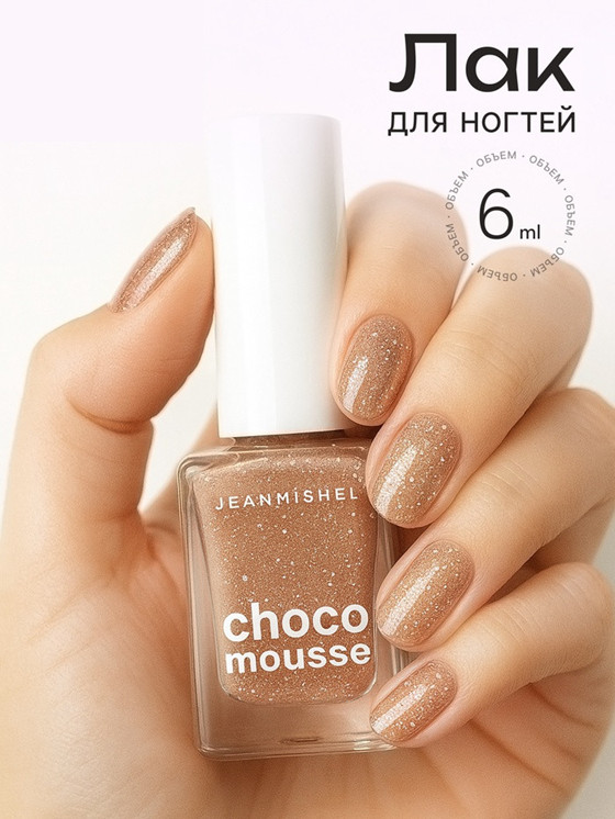 Лак для ногтей, оттенок 474 Сливочный крем | JEANMISHEL