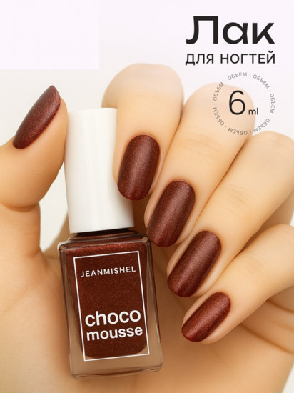 Лак для ногтей, оттенок 190 Чайный