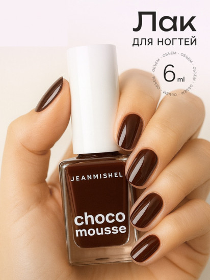 Лак для ногтей, оттенок 470 Шоколадно-вишневый