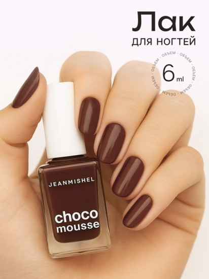 Лак для ногтей, оттенок 472 Шоколадно-розовый