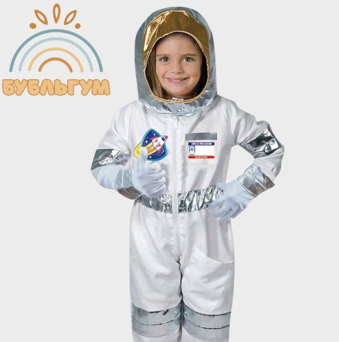 Карнавальный костюм «Космонавт»