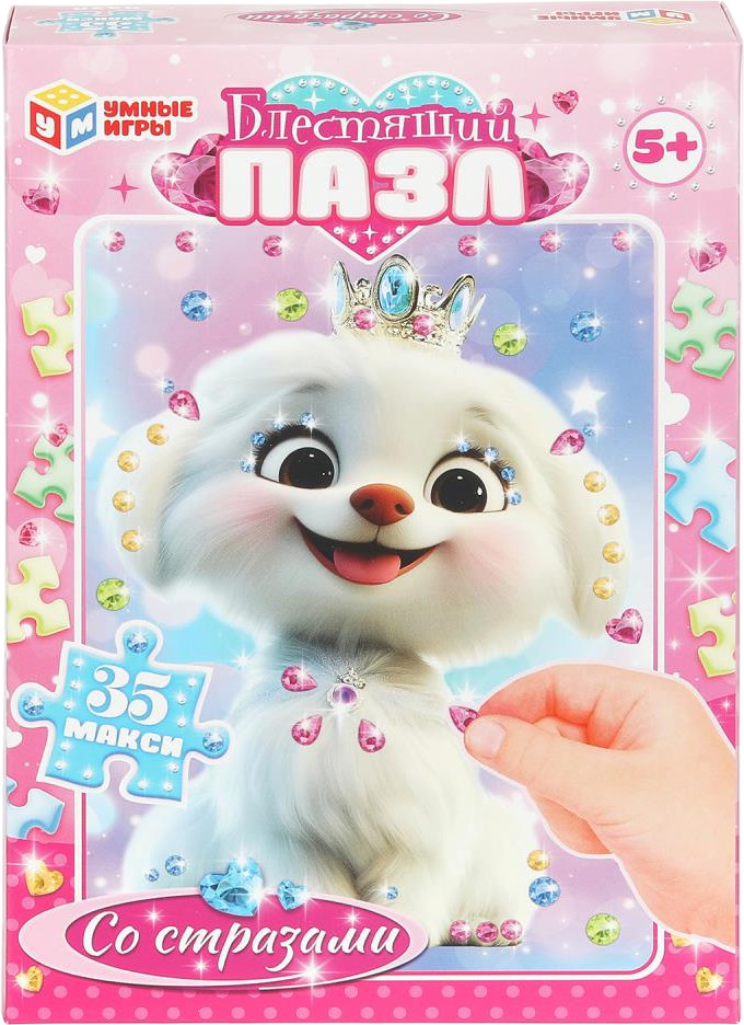 Макси-пазлы со стразами «Щенок» | Блестящий пазл | Умные игры