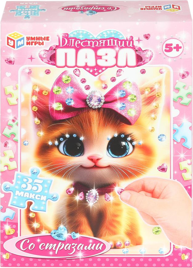 Макси-пазлы со стразами «Котёнок» | Блестящий пазл | Умные игры