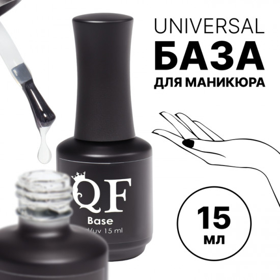 База для ногтей классическая, оттенок Прозрачный