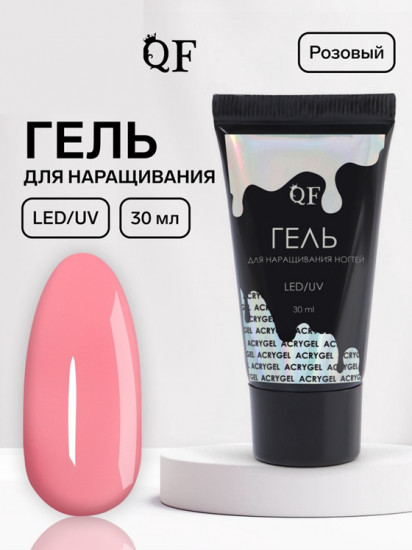 Гель для наращивания акриловый, оттенок Розовый