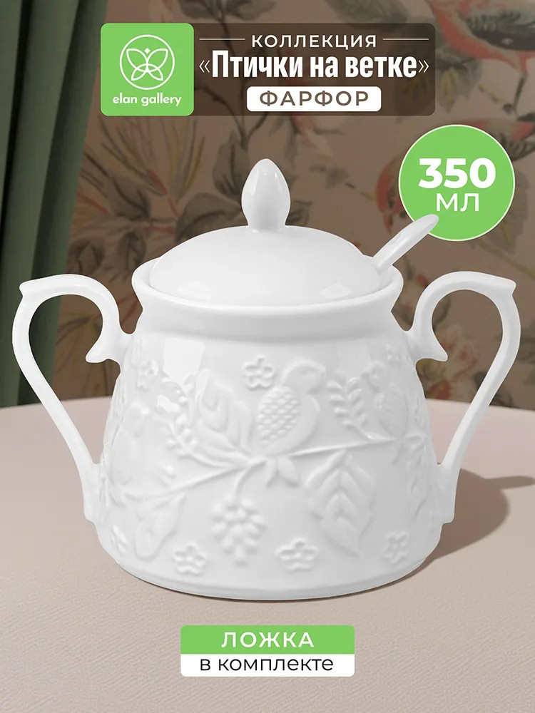 Сахарница с крышкой и ложкой «Птички на ветке» | Птички на ветке | Elan Gallery