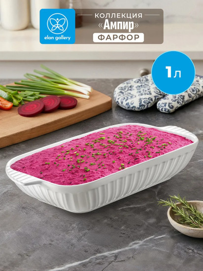 Блюдо-шубница «Ампир»