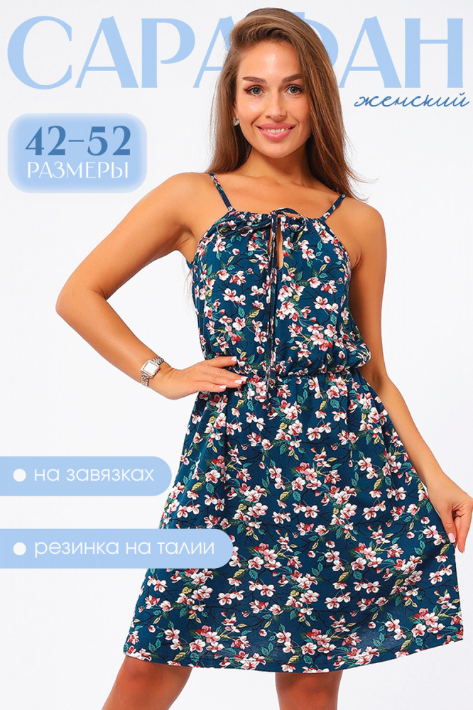 Сарафан женский | Natali