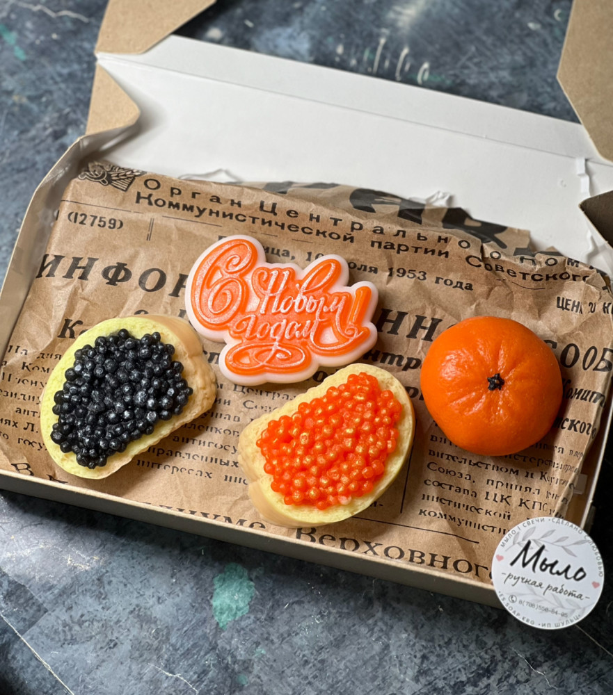 Подарочный набор мыла ручной работы «Мандарин и бутерброды»
