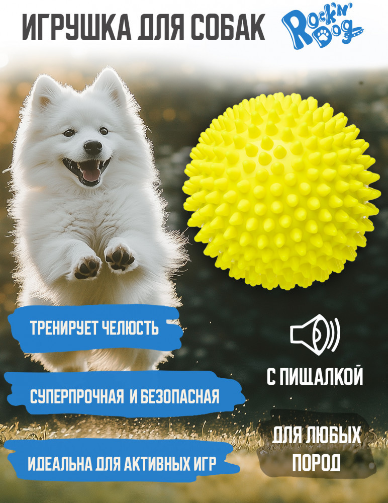 Игрушка для собак «Хэндрикс» | Rock'n'Dog