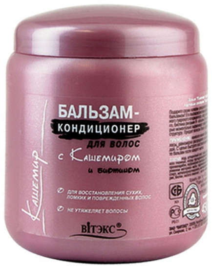 Бальзам для волос «С кашемиром и биотином»