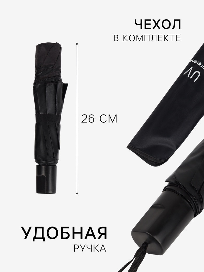 Зонт механический | Queen Fair