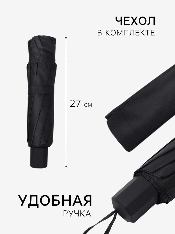 Зонт механический «Однотон» | Queen Fair