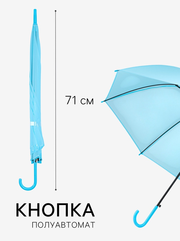 Зонт-трость полуавтоматический «Однотон» | Queen Fair