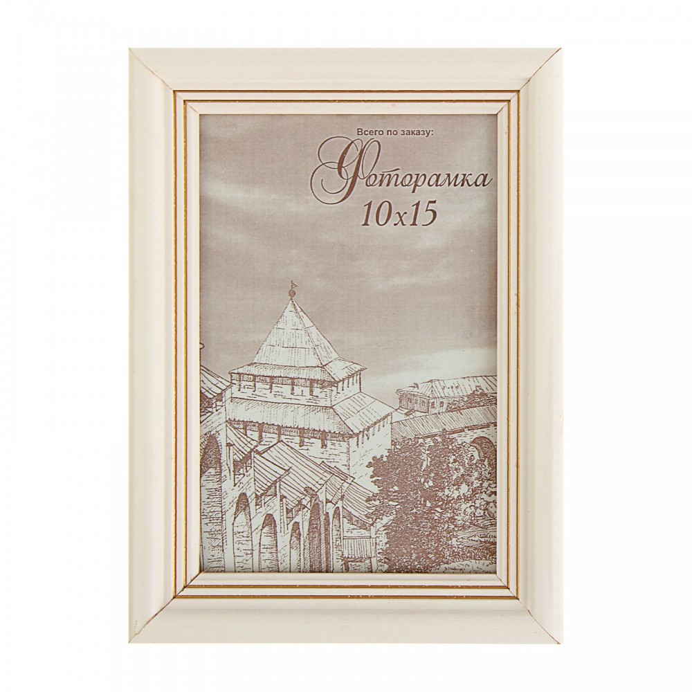 Фоторамка сосна с20 0033, 10 х 15 см