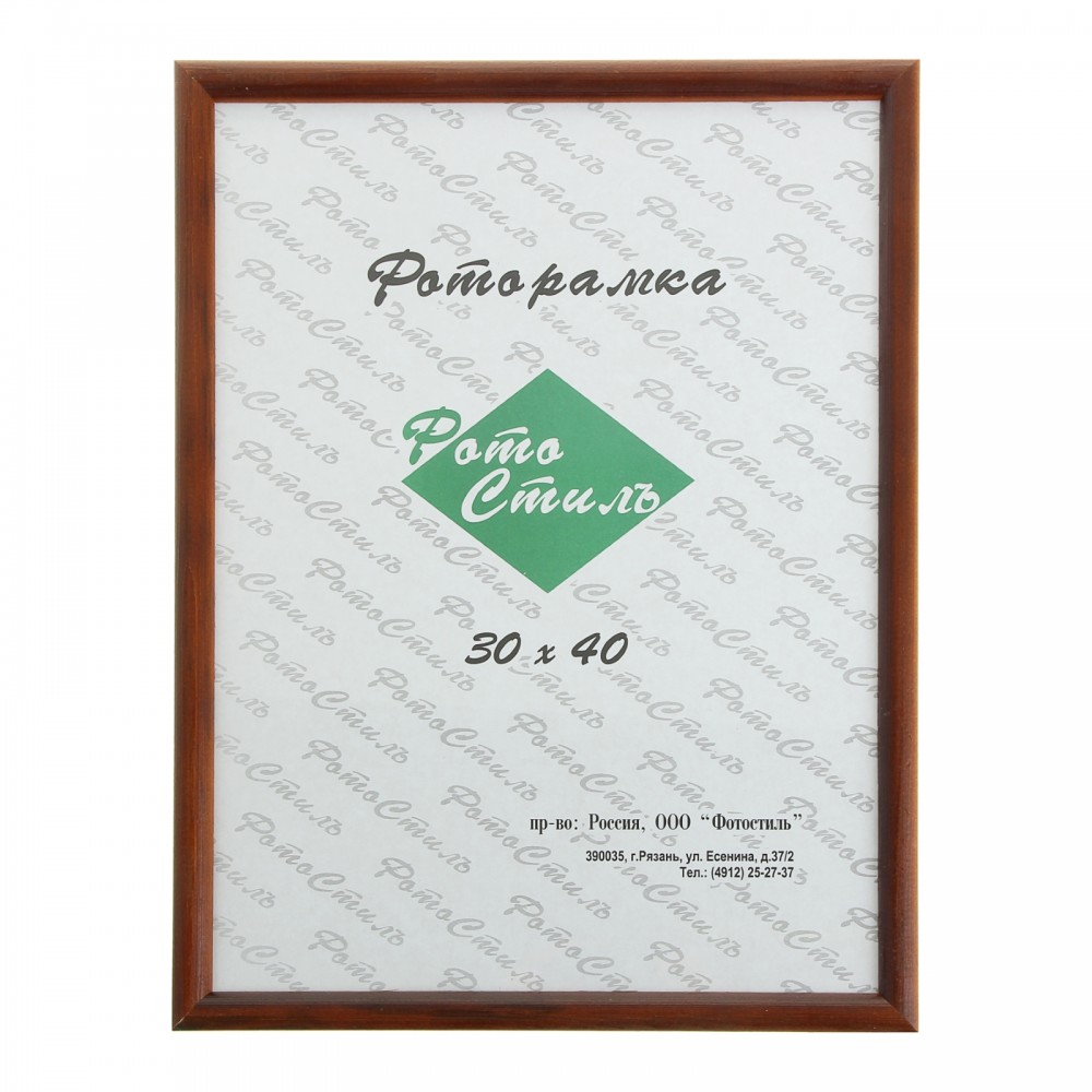 Фоторамка деревянная 30 х 40 см, орех | ФотоСтиль
