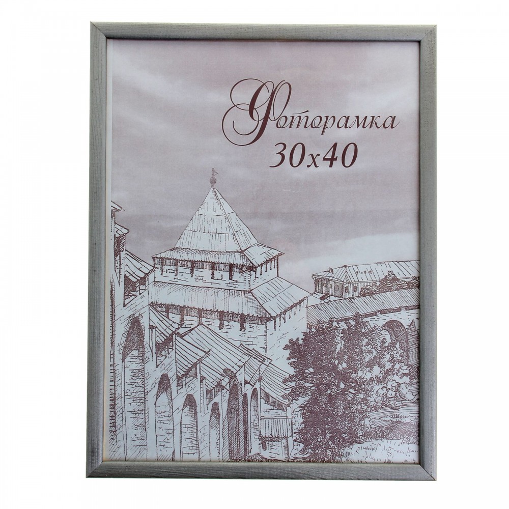 Фоторамка деревянная 30 х 40 см, серебро