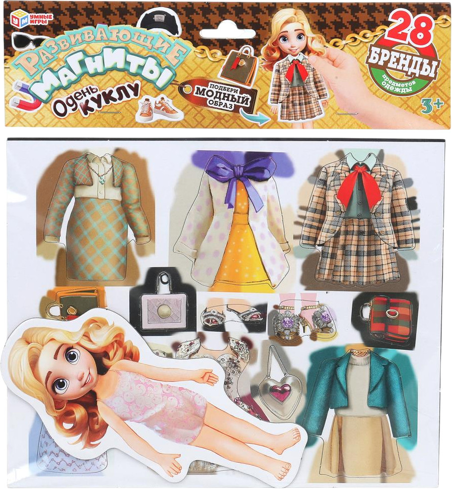 Игра развивающая на магнитах «Одень куклу: бренды» | Умные игры