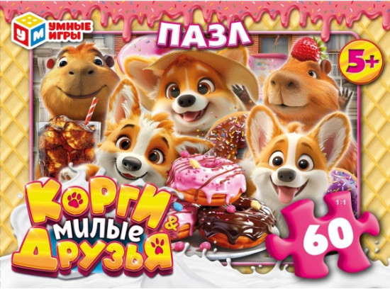 Пазл «Корги и милые друзья»