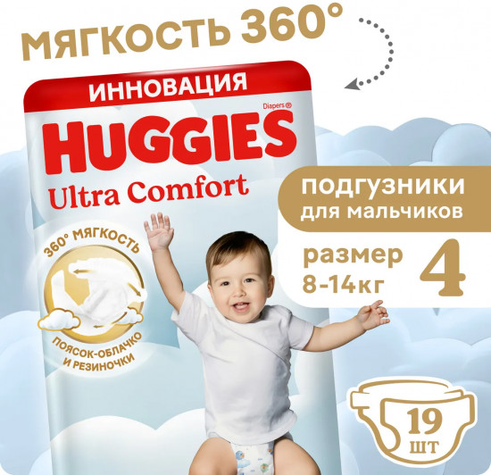 Подгузники для мальчиков