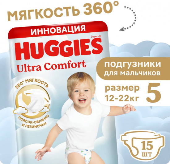 Подгузники для мальчиков