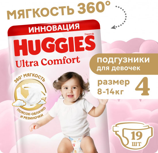 Подгузники для девочек