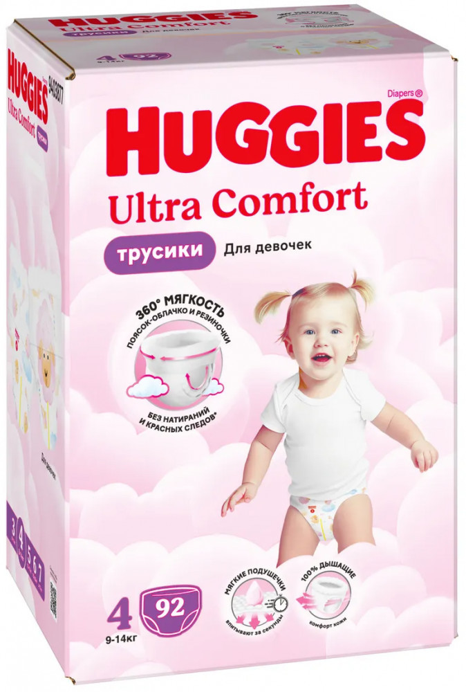 Подгузники-трусики для девочек | Ultra Comfort | Huggies