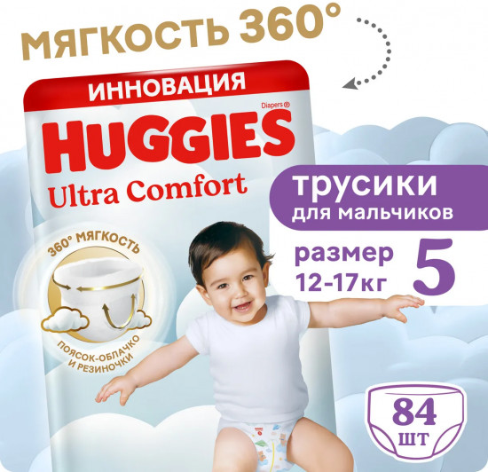 Подгузники-трусики для мальчиков